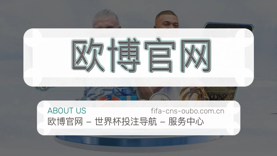 欧博官网品牌中心